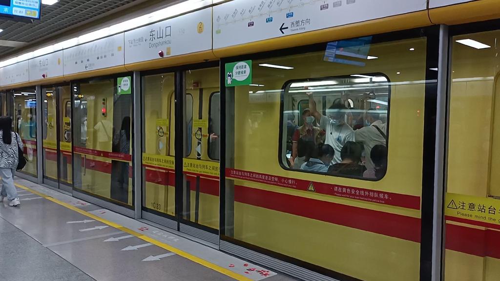广州地铁1号线a1型大西 1x33