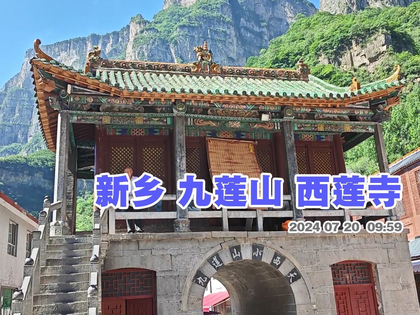 新乡辉县九莲山西莲寺游走 这里盛行老母信仰 还有帐书文化 二楼有帐