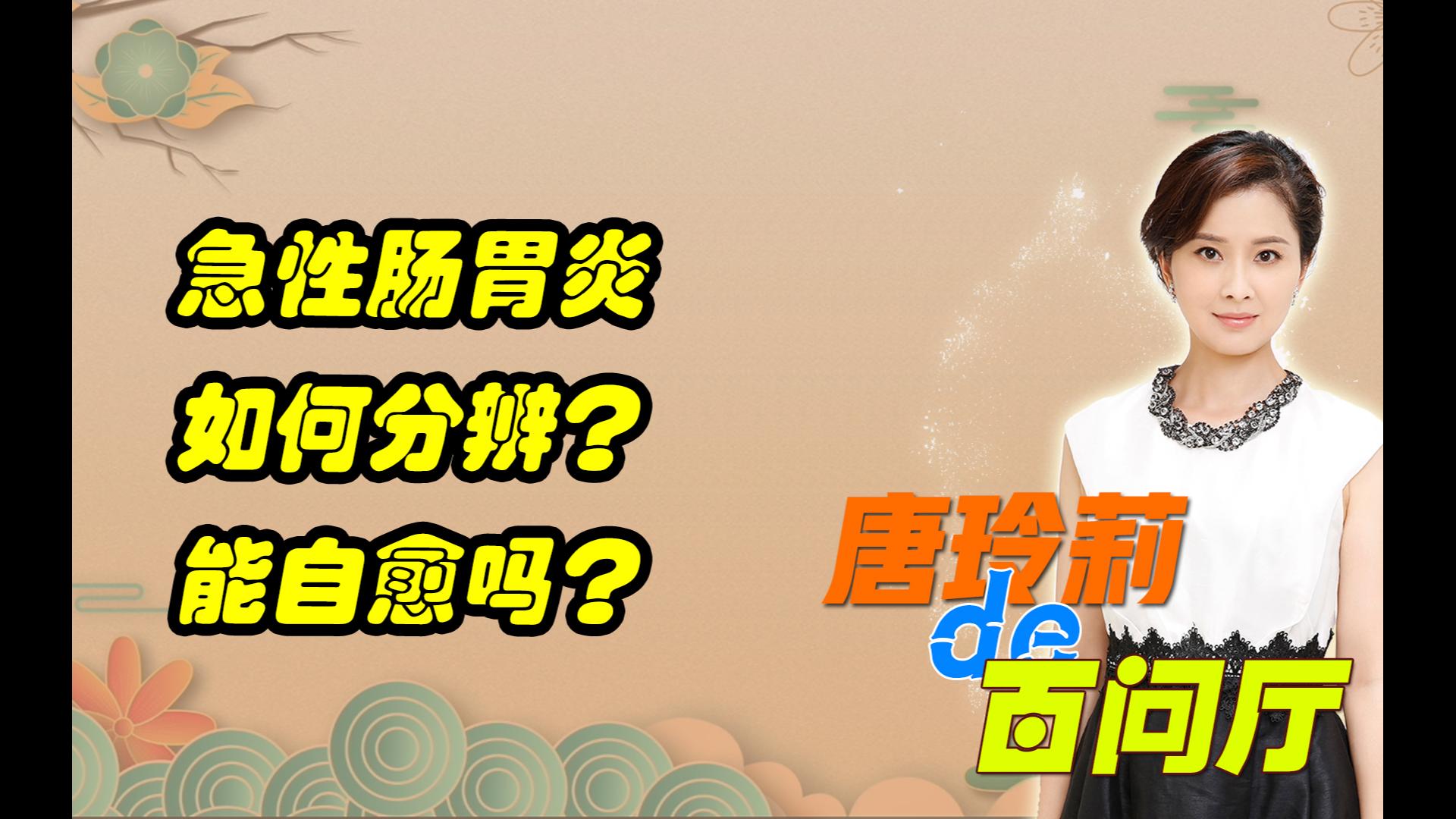急性肠胃炎如何分辨?能自愈吗?