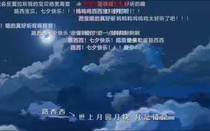 Video herunterladen: 【安穆西】《抛物线》 七夕快乐