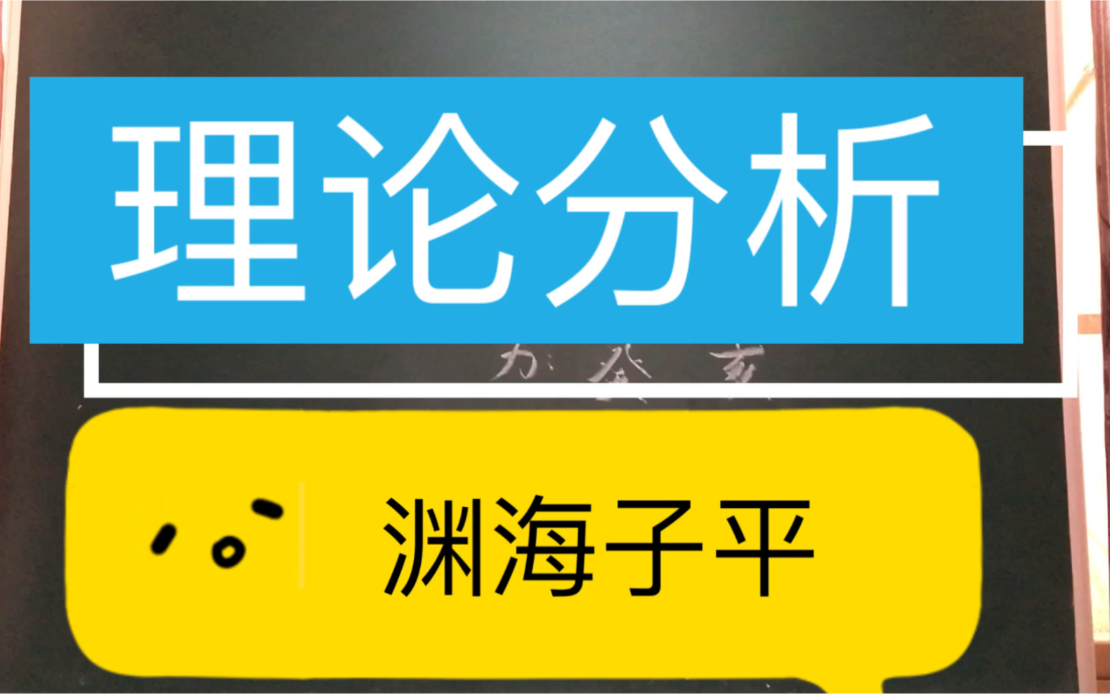 建禄格从弱格图片