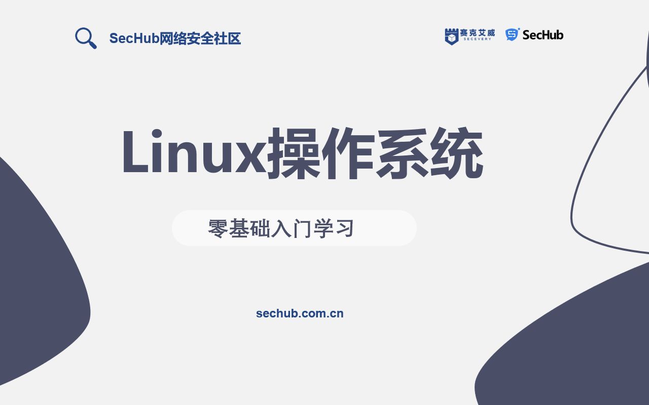 第4课:linux 目录操作