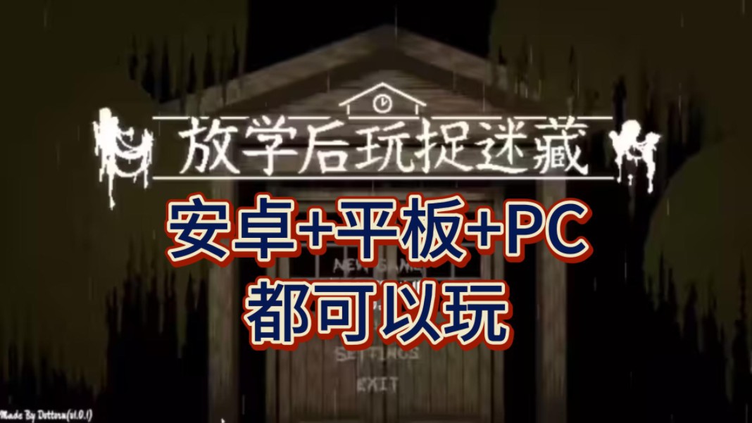 [图][放学后的捉迷藏]安卓+pc畅玩，超赞的绅士游戏^_^