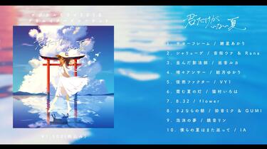君だけがいない夏　*Luna Amazon.co.jp: RE:君だけがいない夏 : *Luna: デジタルミュージック