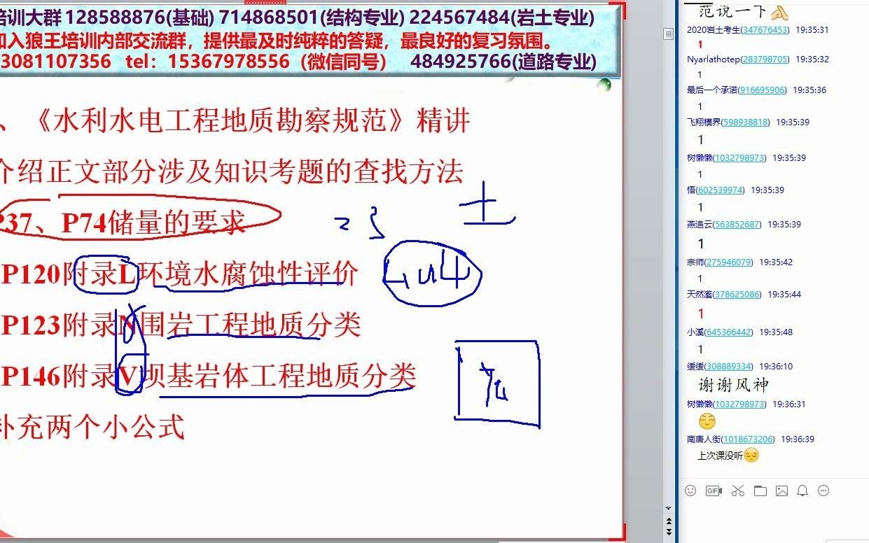 7.狼王注册岩土—勘察7—水文地质上哔哩哔哩bilibili