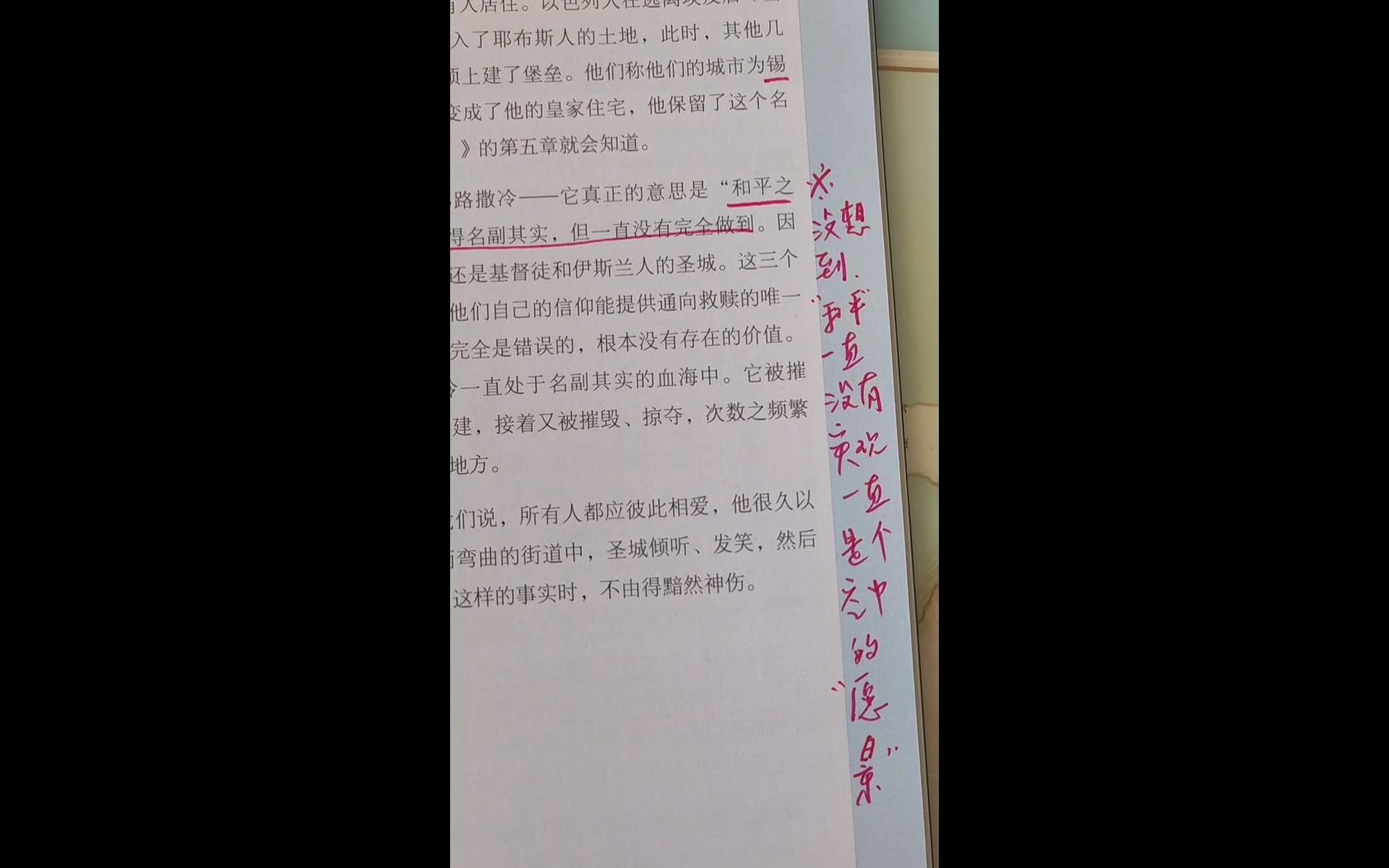 [图]字母的世界亨德里克·威廉·房龙的真知灼见系列丛书之一，房龙通过26个字母所代表的不同城市，讲述了它们各自不同的特点，让我们在轻松愉悦的感觉中走遍了世界各地