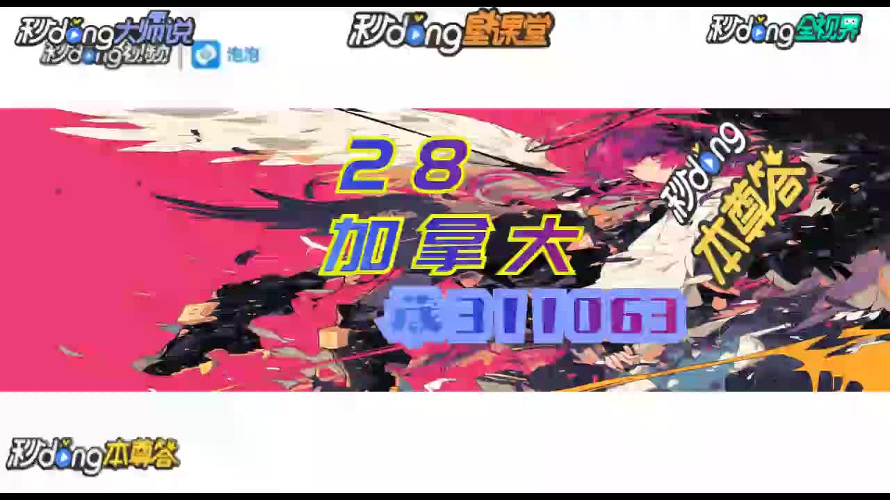 五分钟领悟加拿大凤凰28预测单双算法