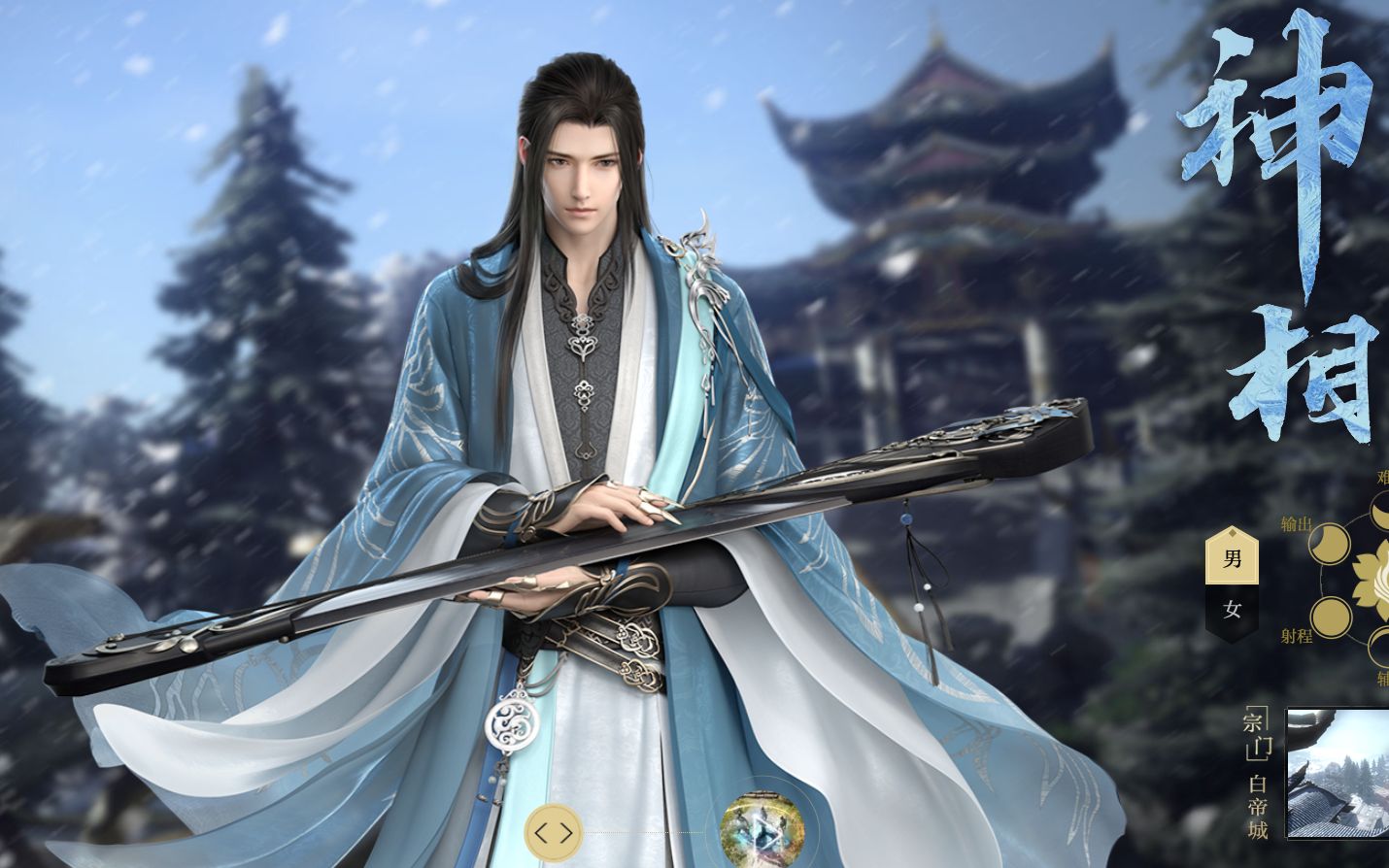 【逆水寒ol老兵服】 神相一键连招 2.22w秒伤