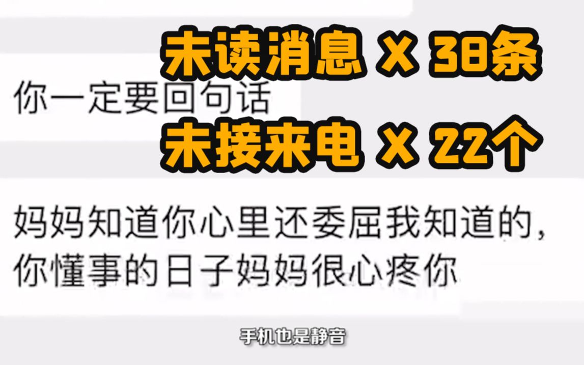 [图]凌晨3点，妈妈接到了我的一个误拨…