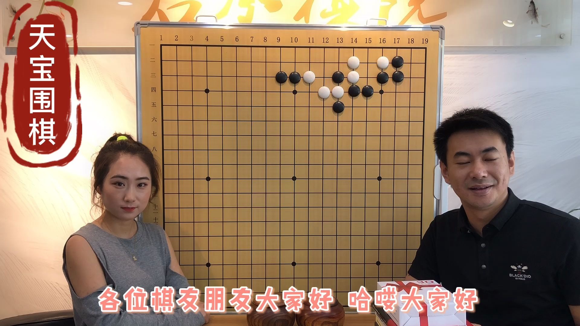 看围棋小姐姐方朔偷桃,请忽略天宝的老脸.玄玄棋经:方朔偷桃取何意?妙手生花,探秘寻宝啦哔哩哔哩bilibili