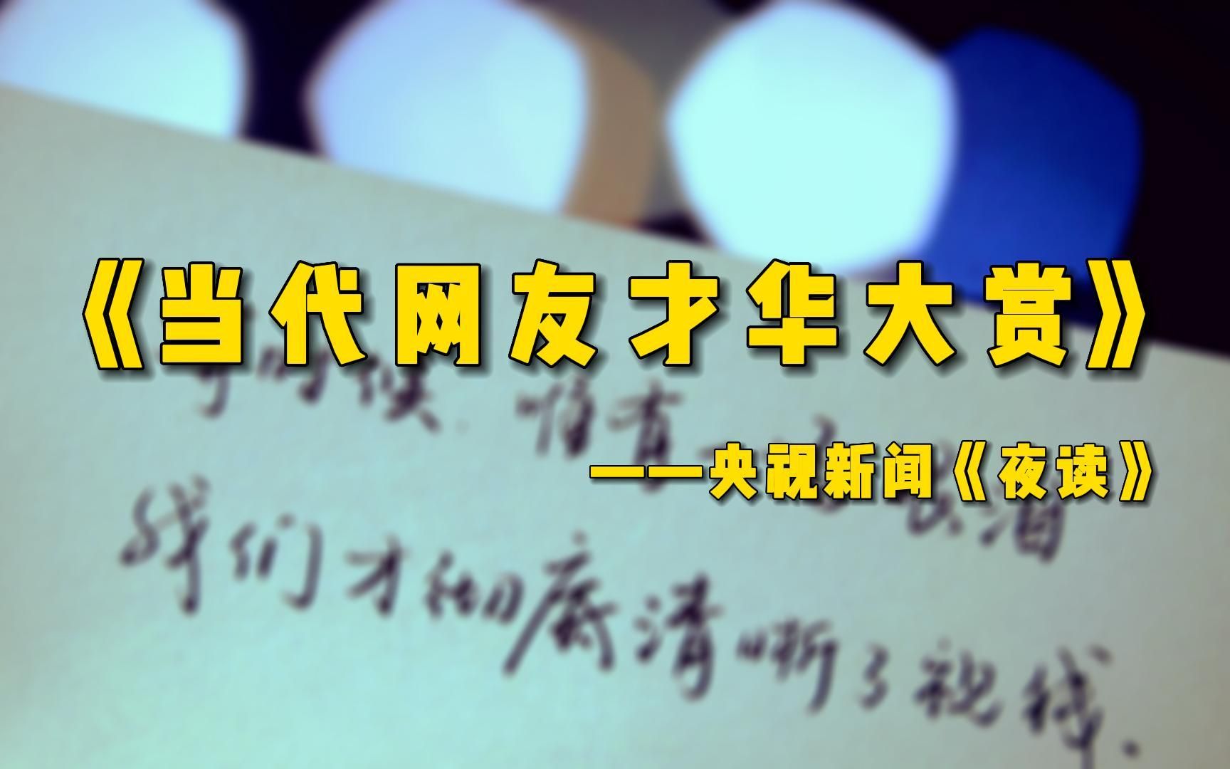 【作文素材】论一个半命题可以“炸”出多少才华横溢的网友~哔哩哔哩bilibili