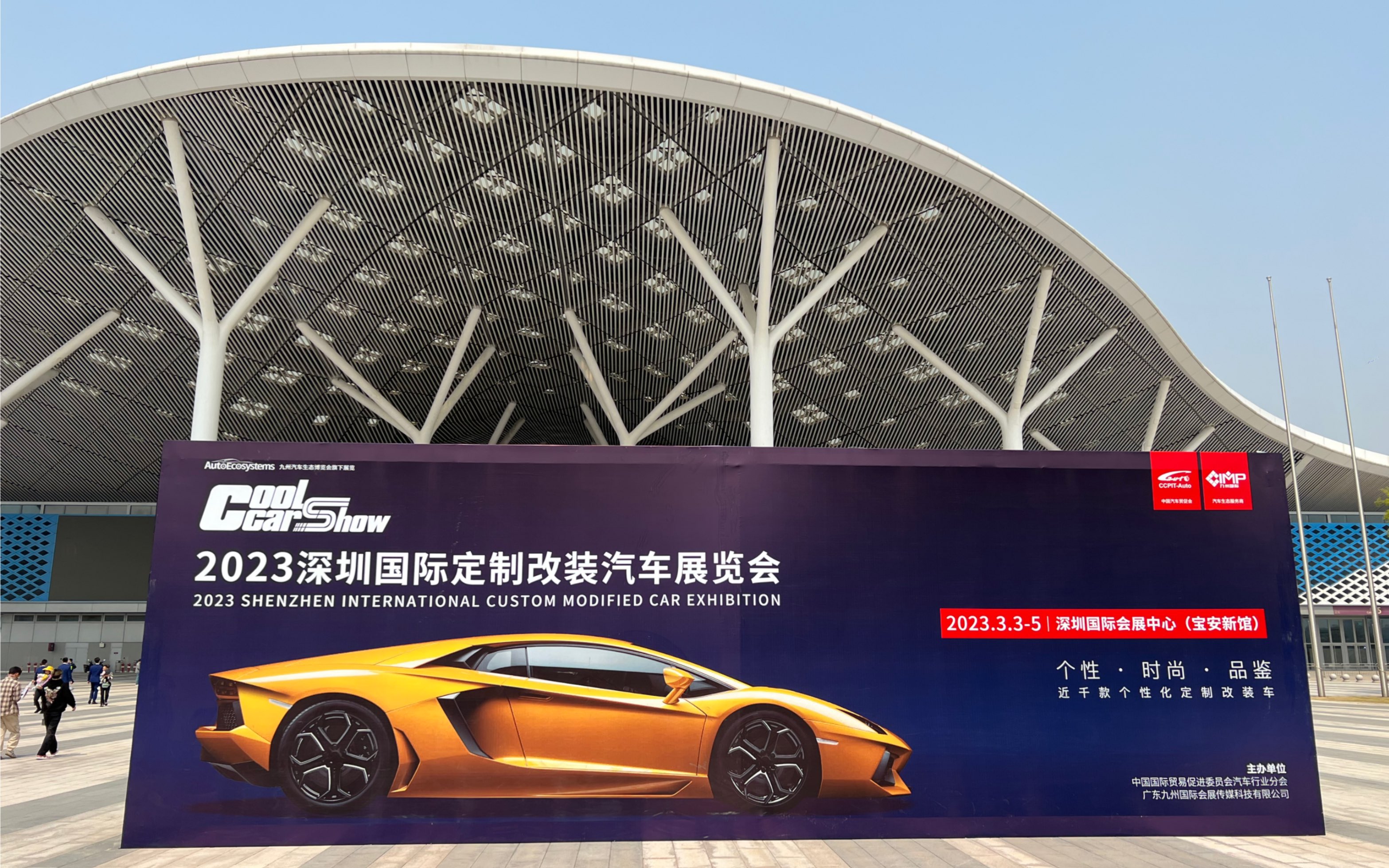2023深圳国际定制改装汽车展览会