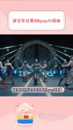 下载视频: 歌词特别适合毕业的女团曲，是结束也是开始 #aespa #IZONE #triples #TWICE #h1key