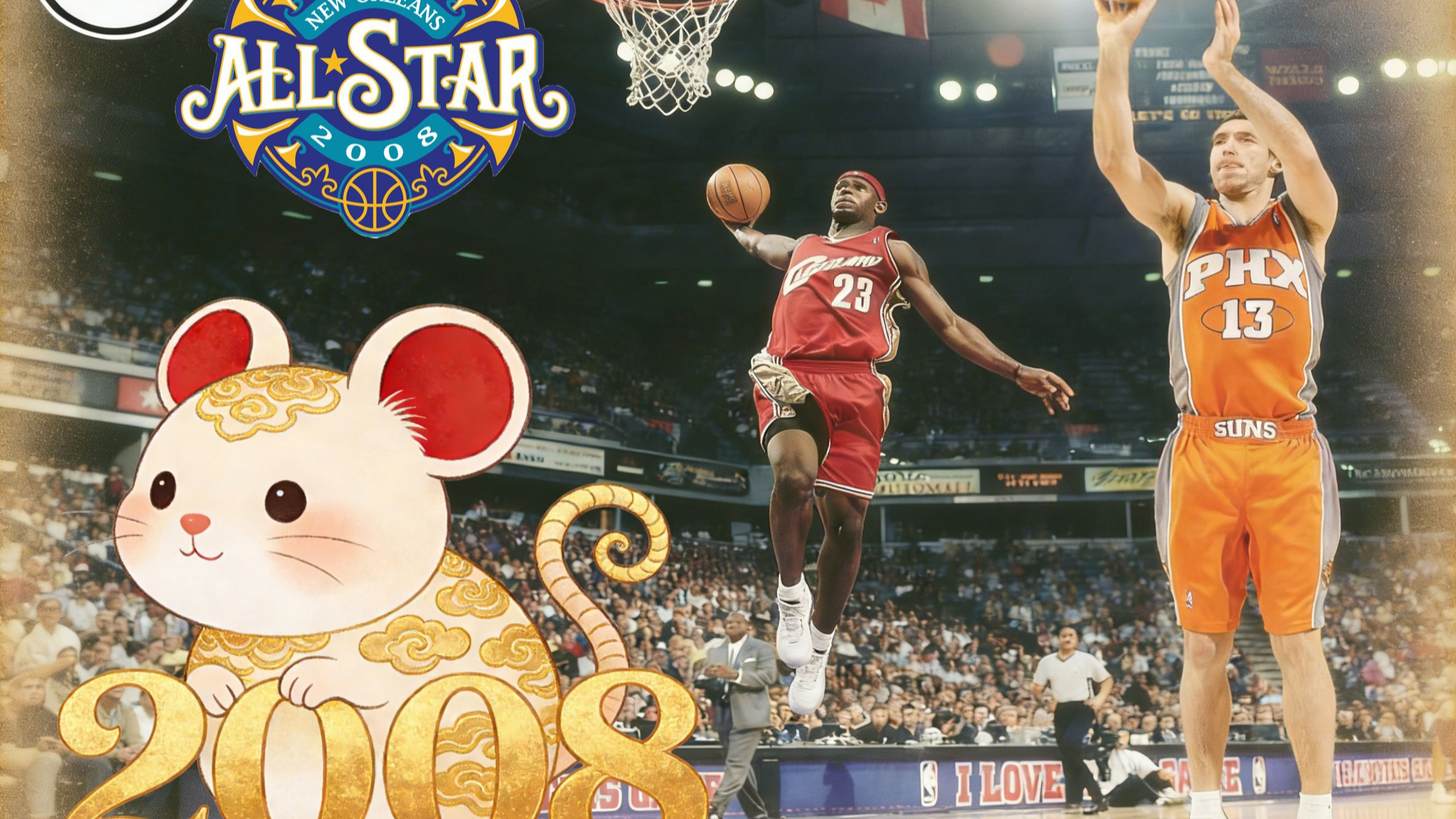 鼠年快乐!欢迎收看2008年nba全明星周末,詹姆斯出战扣篮大赛!