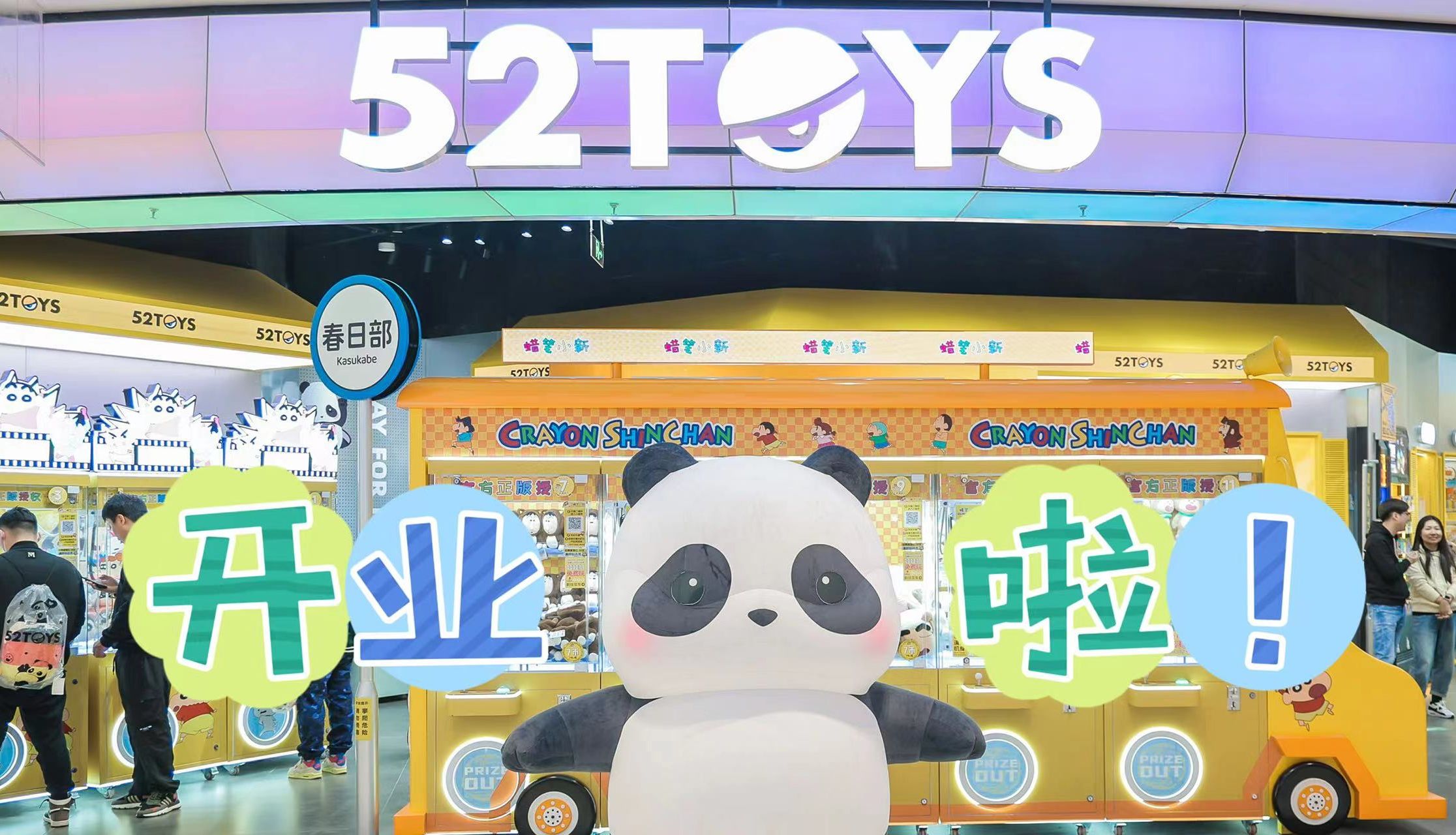 52toys朝阳大悦城店开业,精彩瞬间回顾!