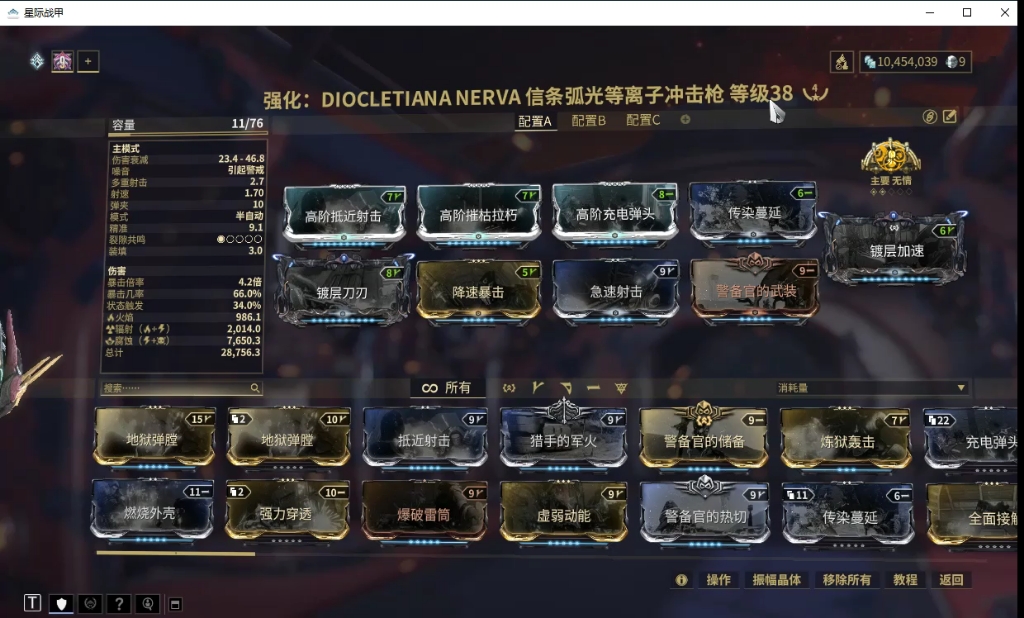 国服 信条弧光等离子冲击枪配卡分享