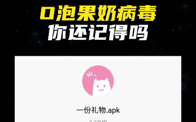 O泡果奶你还记得吗哔哩哔哩bilibili