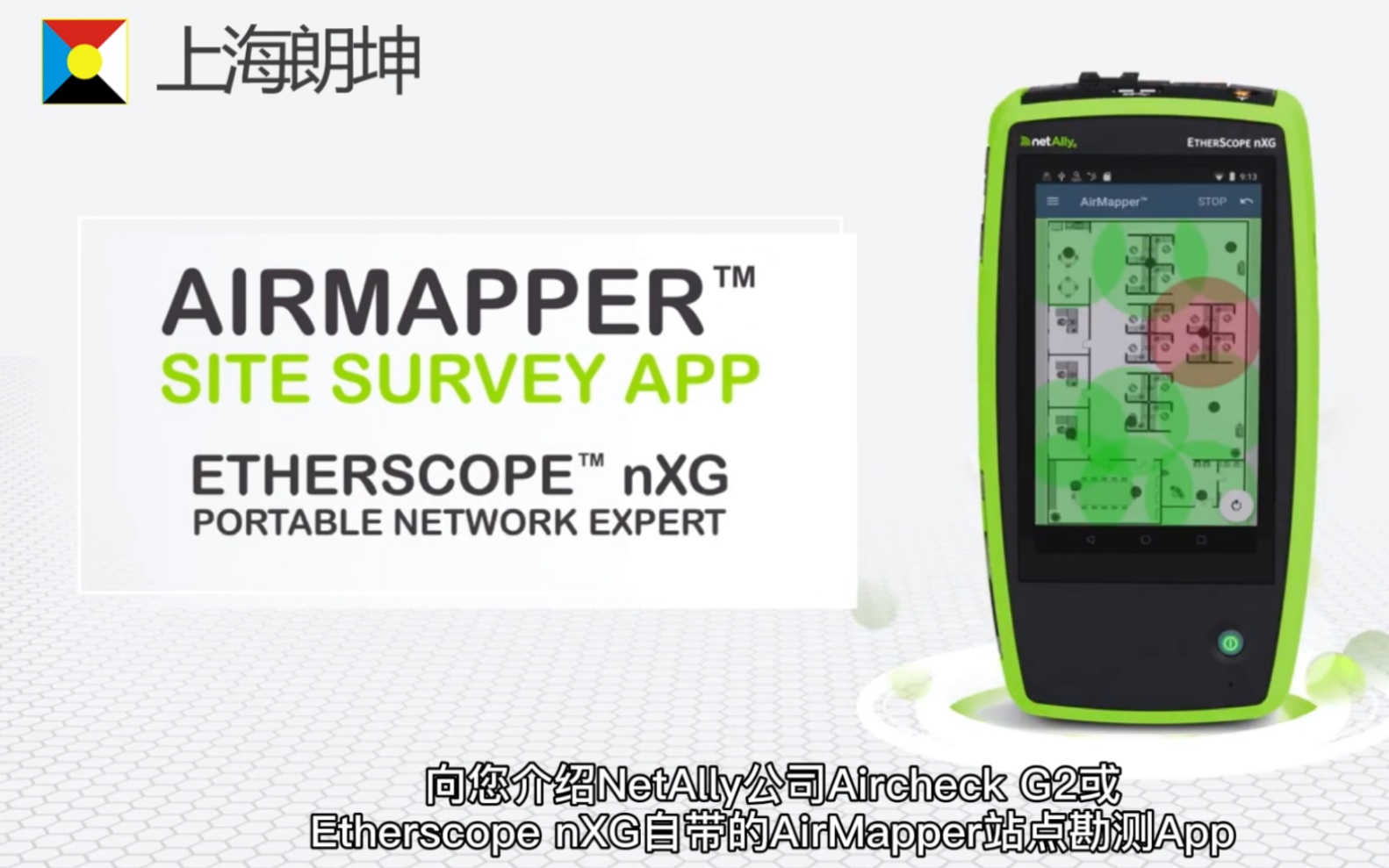 NetAlly Airmapper热图分析App介绍哔哩哔哩bilibili