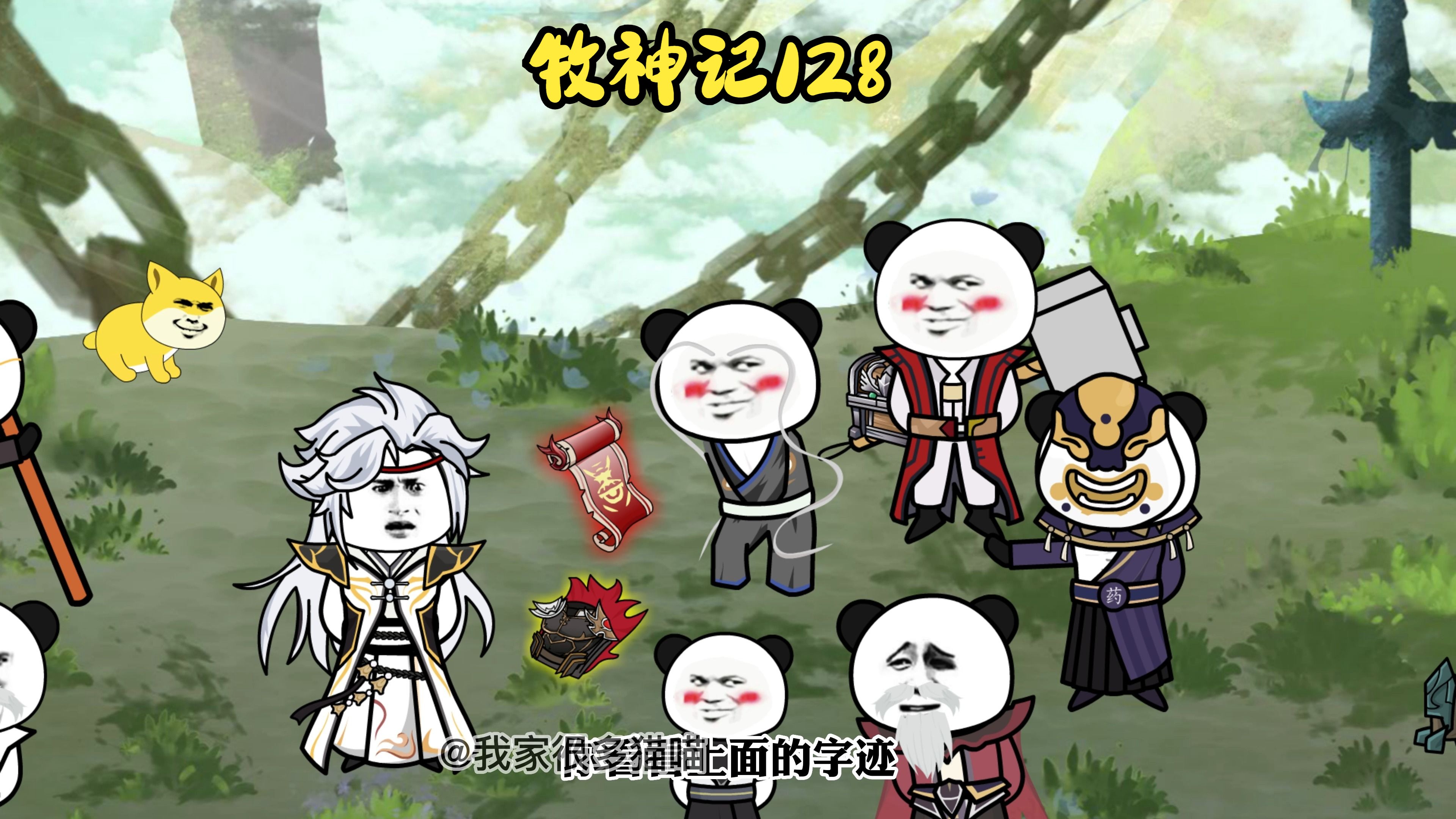 牧神记无忧乡攻略