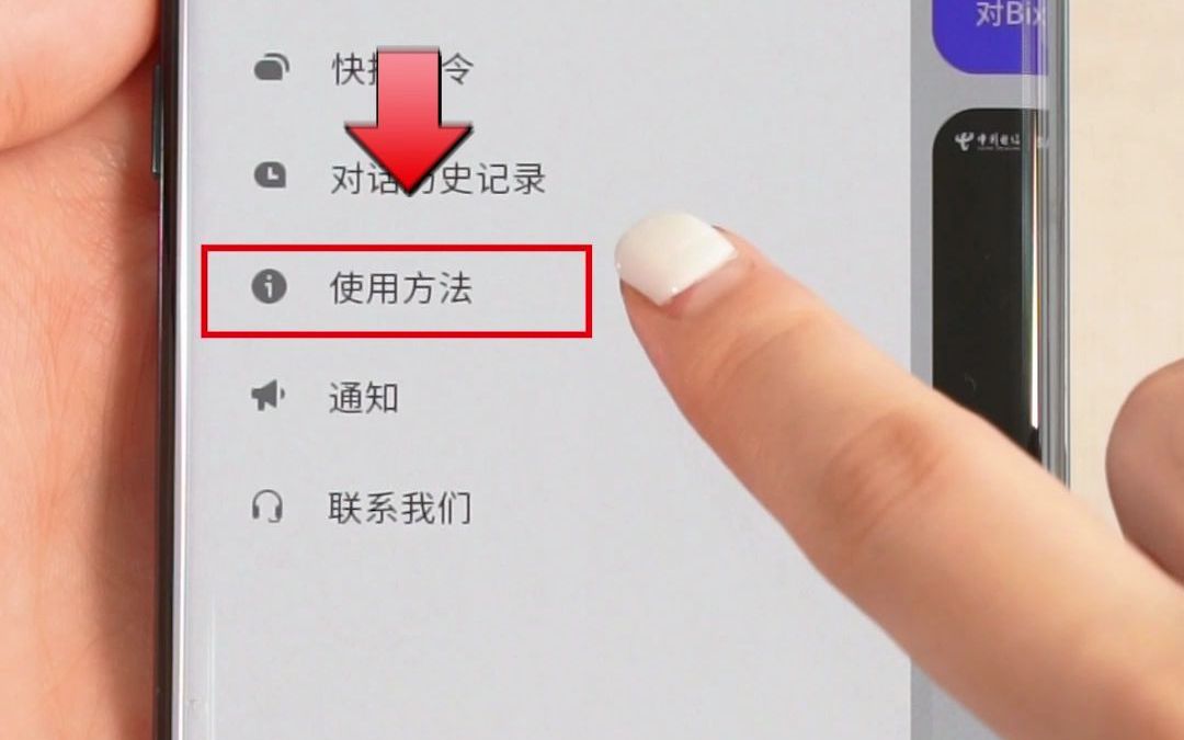 教你一招,开启Bixby语音助手哔哩哔哩bilibili