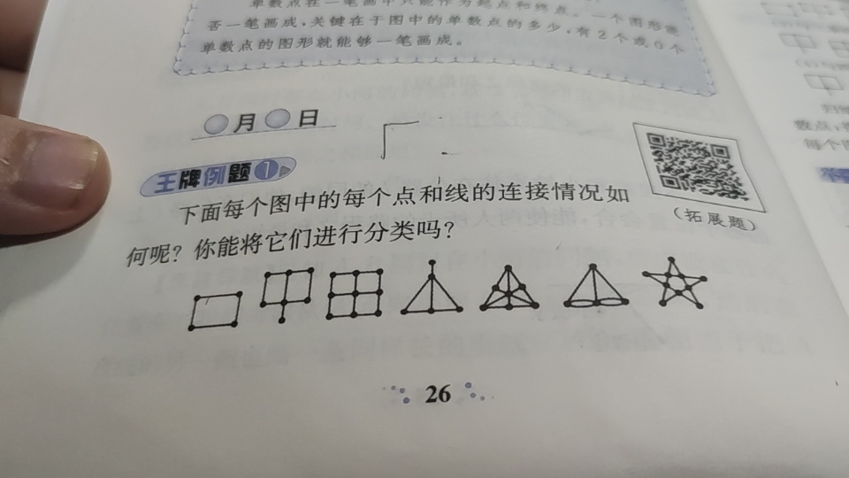 单数点与双数点的分类哔哩哔哩bilibili