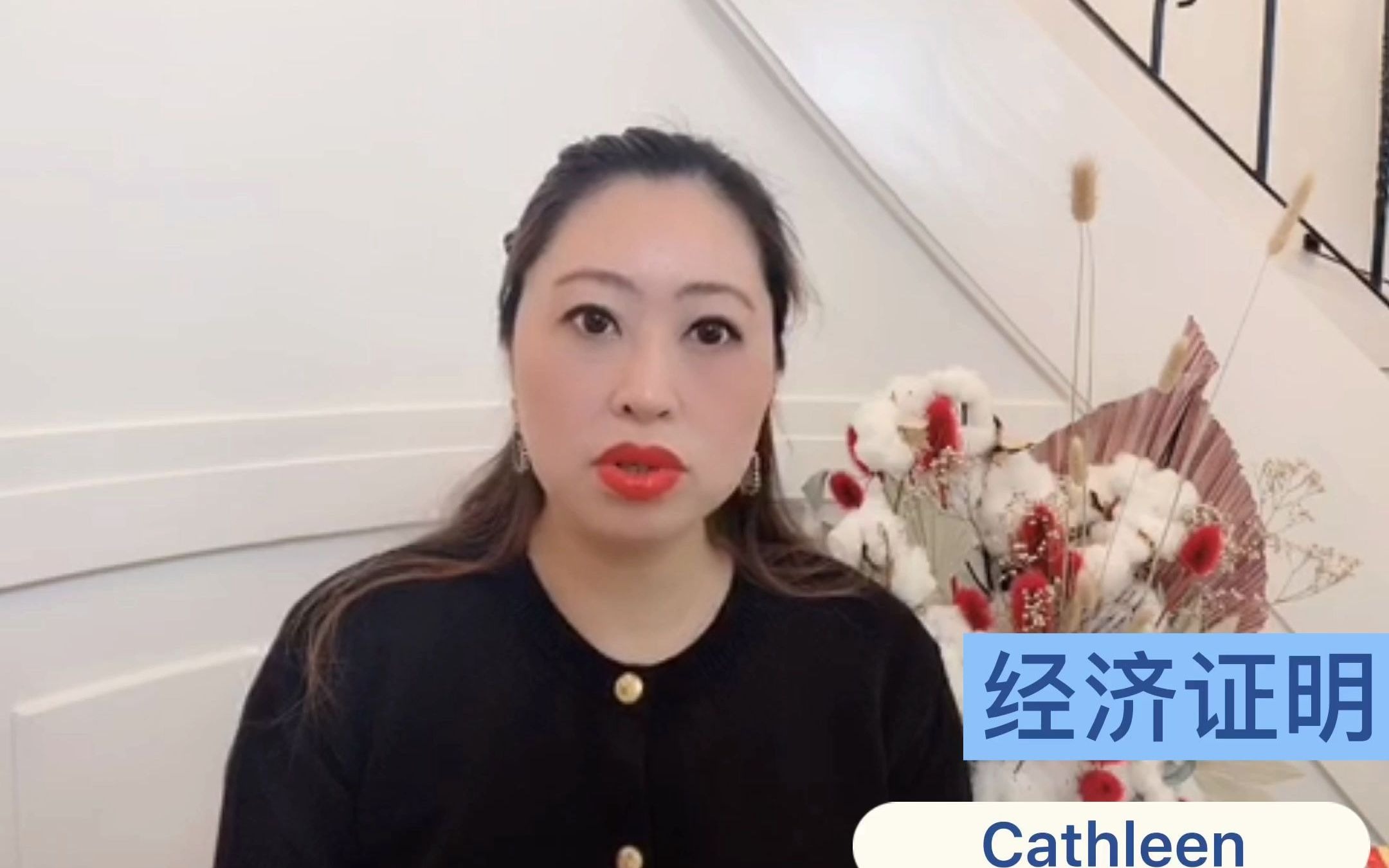 cath 第八期 如何证明真实配偶关系哔哩哔哩bilibili