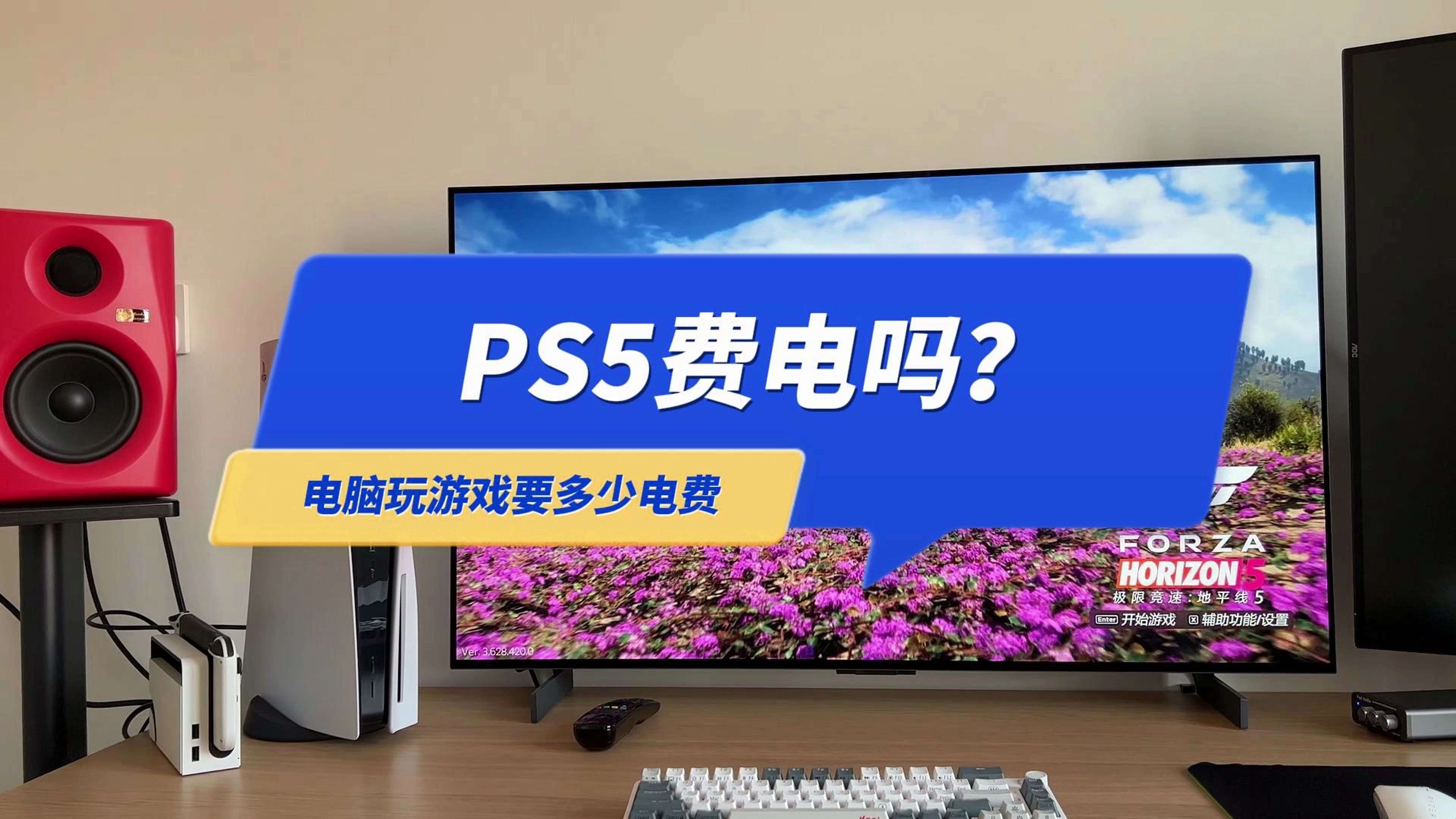 PS5费电吗?4080电脑游戏耗电量更大?咱们实测一下哔哩哔哩bilibili