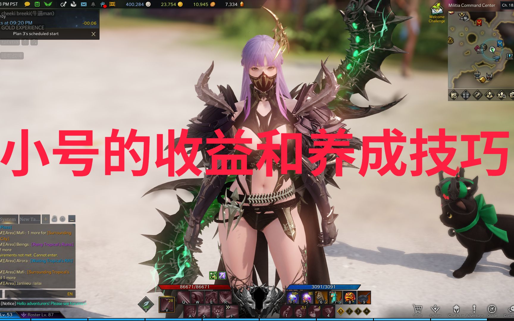 [图]【Lost Ark】干货！Steam服小号的收益和养成技巧