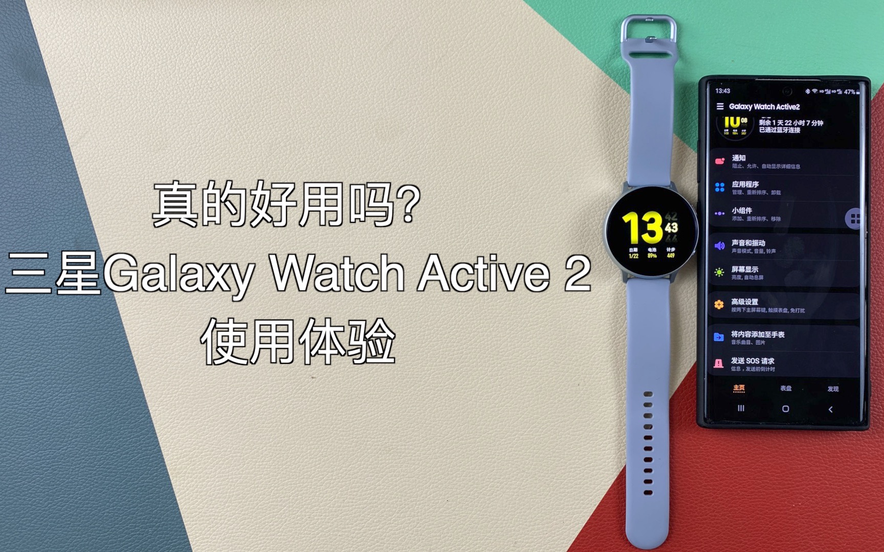 真的好用吗?三星Galaxy Watch Active 2使用体验哔哩哔哩bilibili