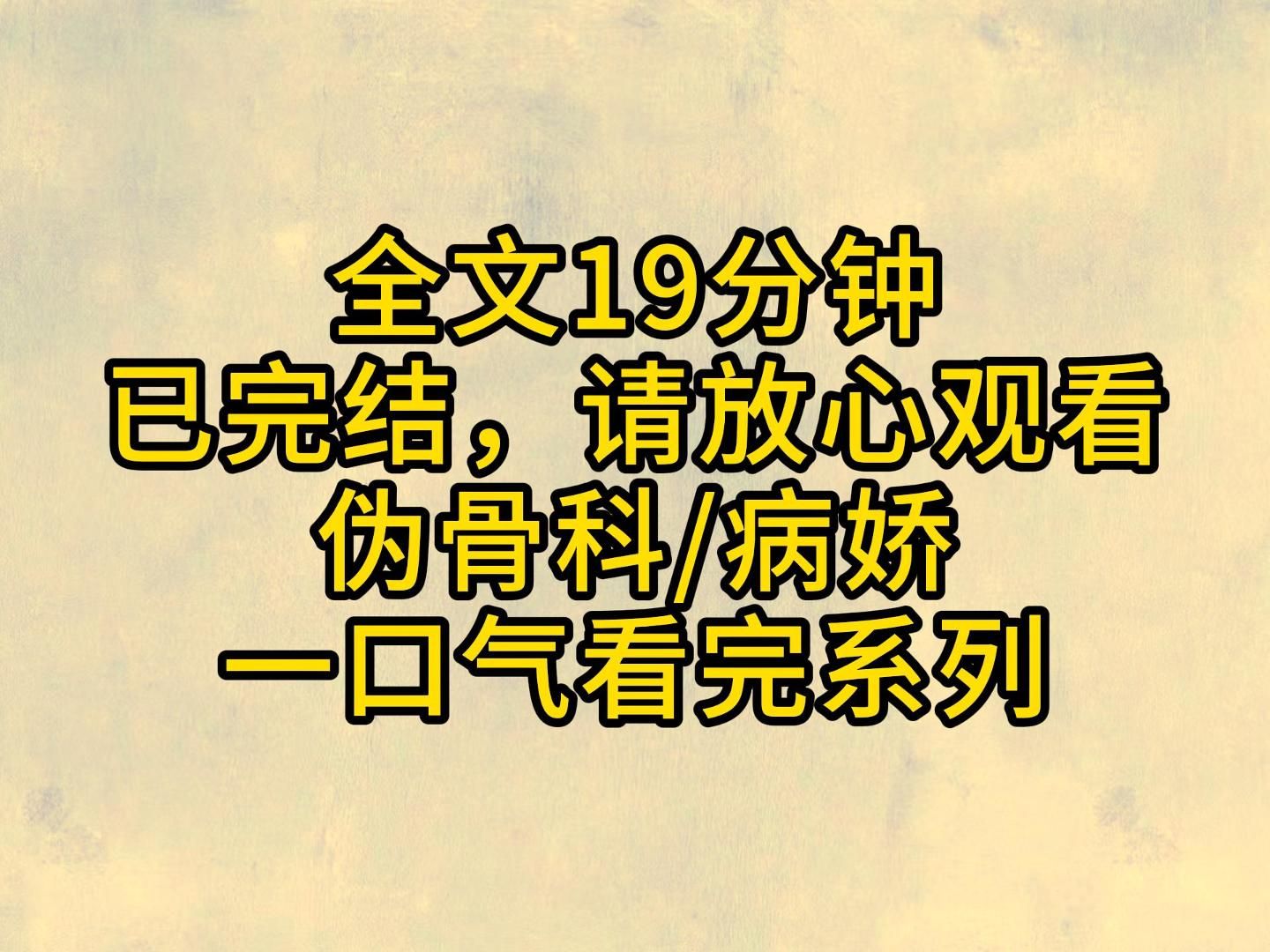 (全文已完结)往往高端的猎人只会以猎物的方式出现哔哩哔哩bilibili