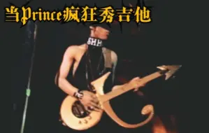 Télécharger la video: 伟大的吉他手，就是一个“秀”字！Prince狂秀吉他：Santana Medley