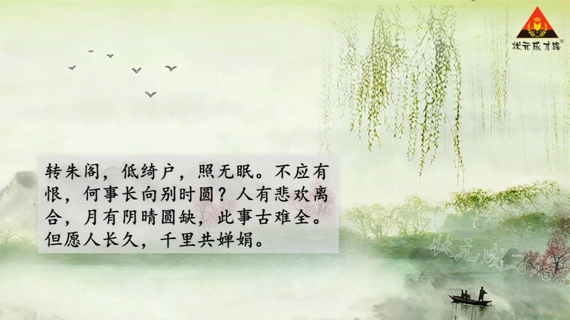《水调歌头》歌曲(水调歌头歌曲歌词)
