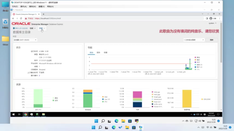 Windows平台下安装与卸载Oracle Database 21C企业版(含em)哔哩哔哩bilibili