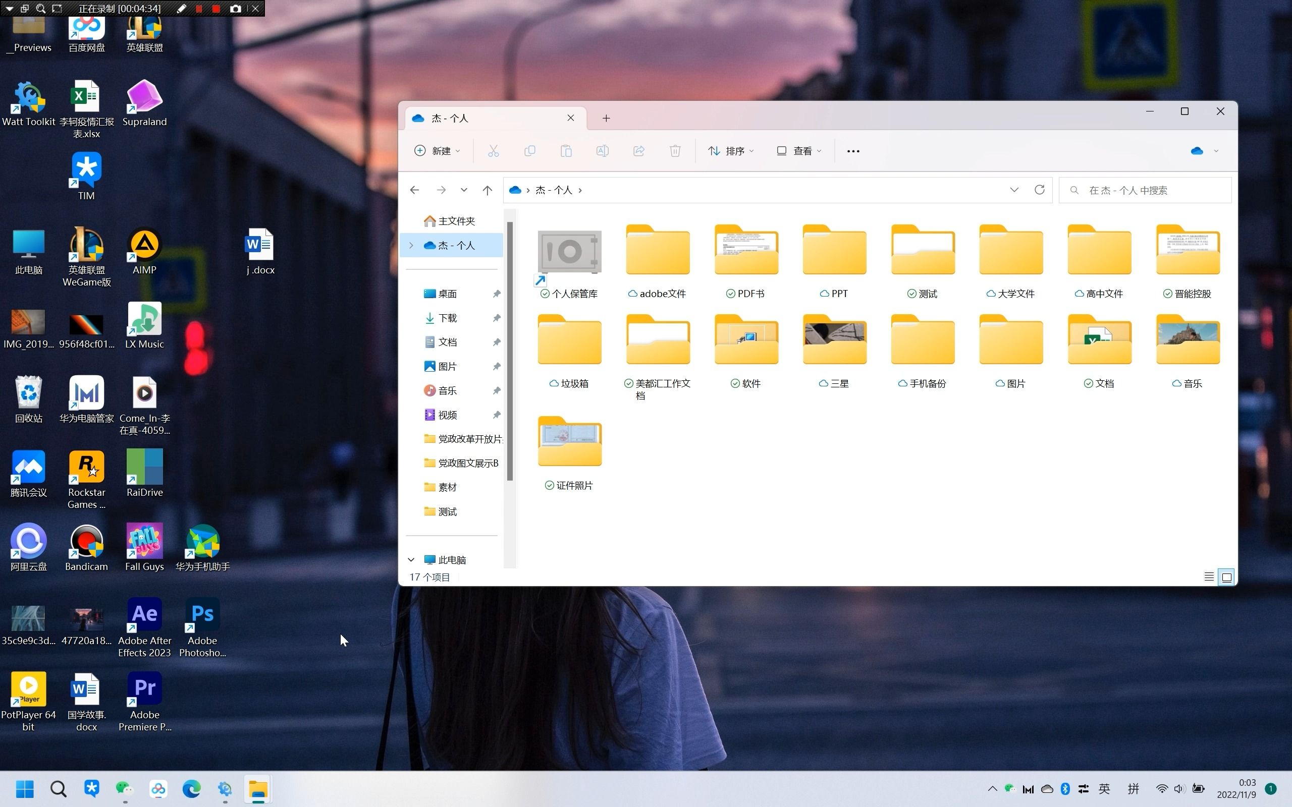 Onedrive用法介绍