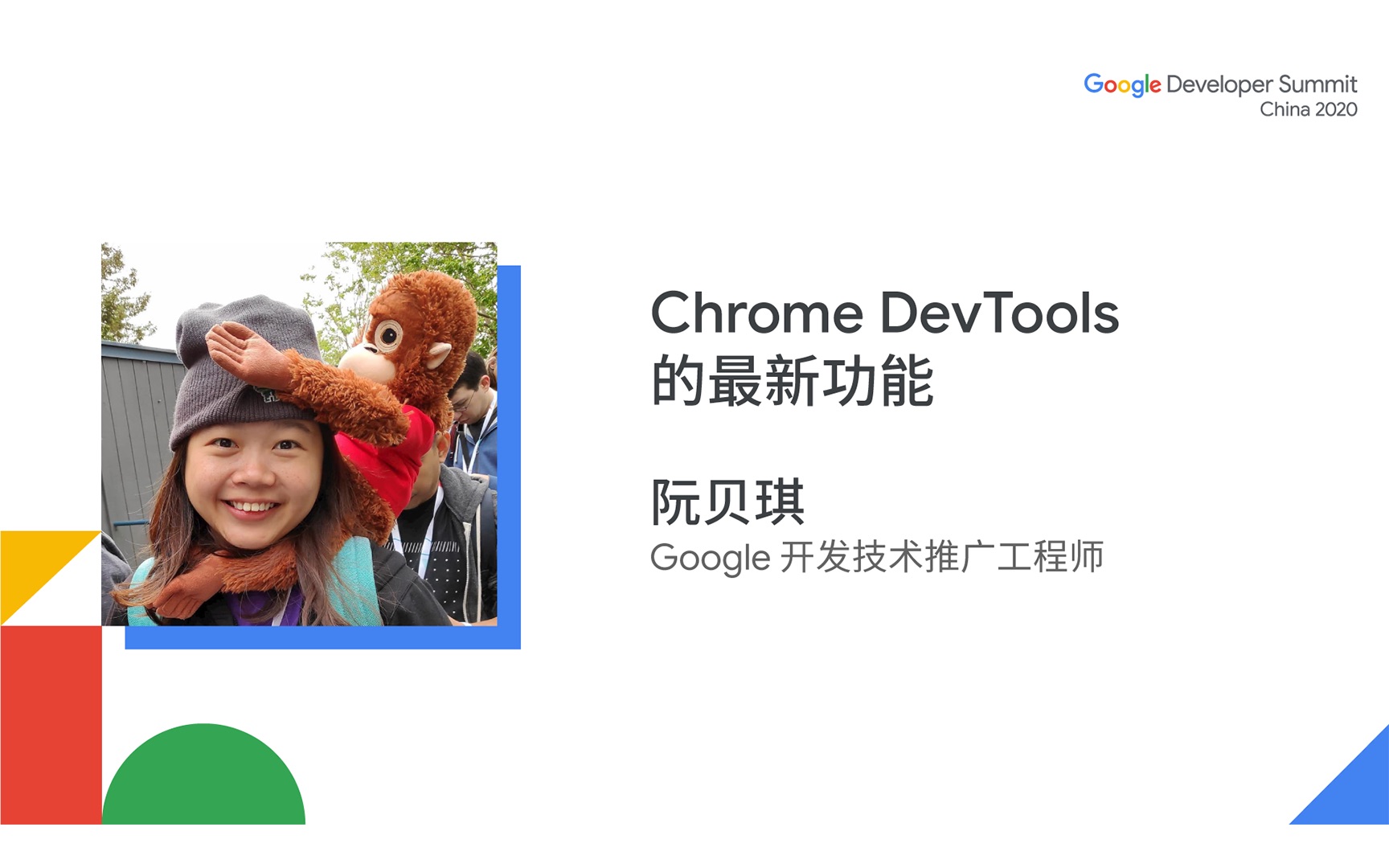 Chrome 开发者工具(DevTools) 的最新功能哔哩哔哩bilibili