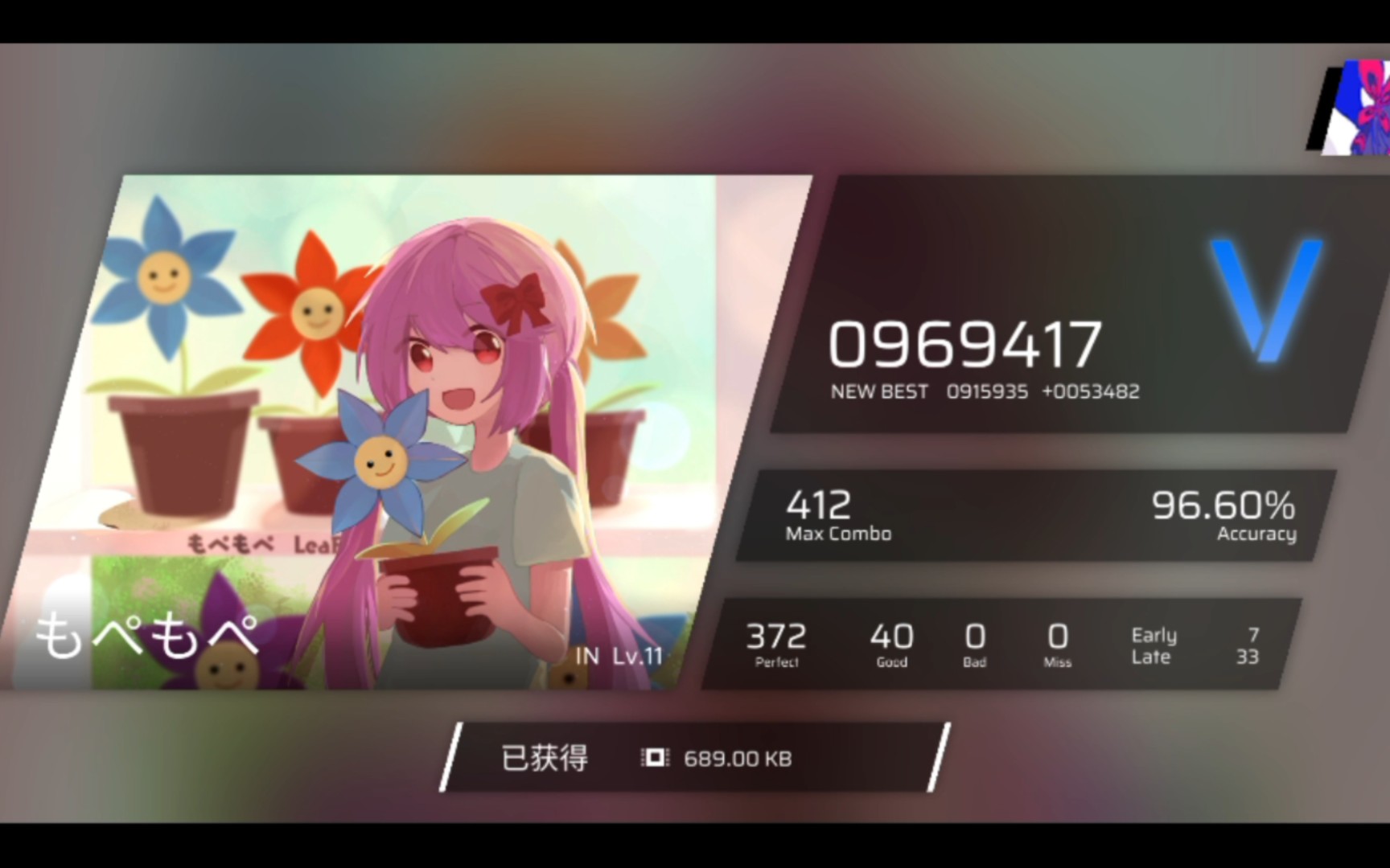 phigros 11级小蓝花无伤蓝v!