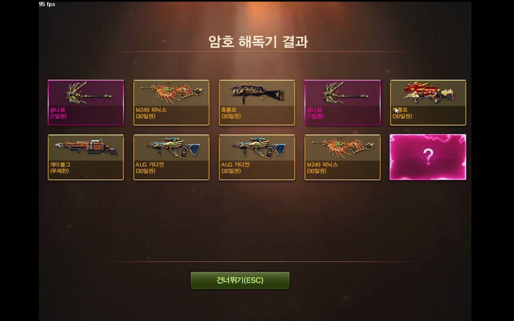 csol韩服10片绿芯片试水往日传奇猪神