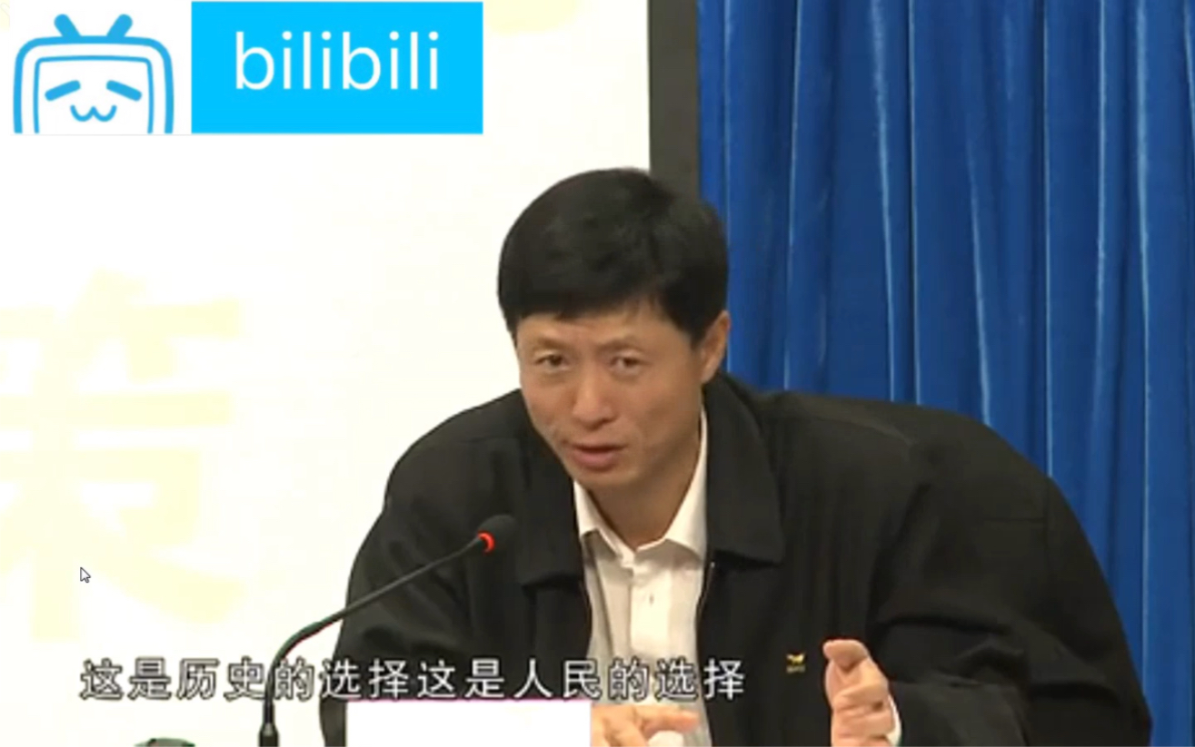 艾跃进:这是历史的选择 这是人民的选择哔哩哔哩bilibili