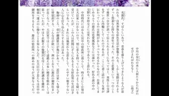 朗読 源氏物語 巻 桐壺 与謝野晶子訳 哔哩哔哩 Bilibili