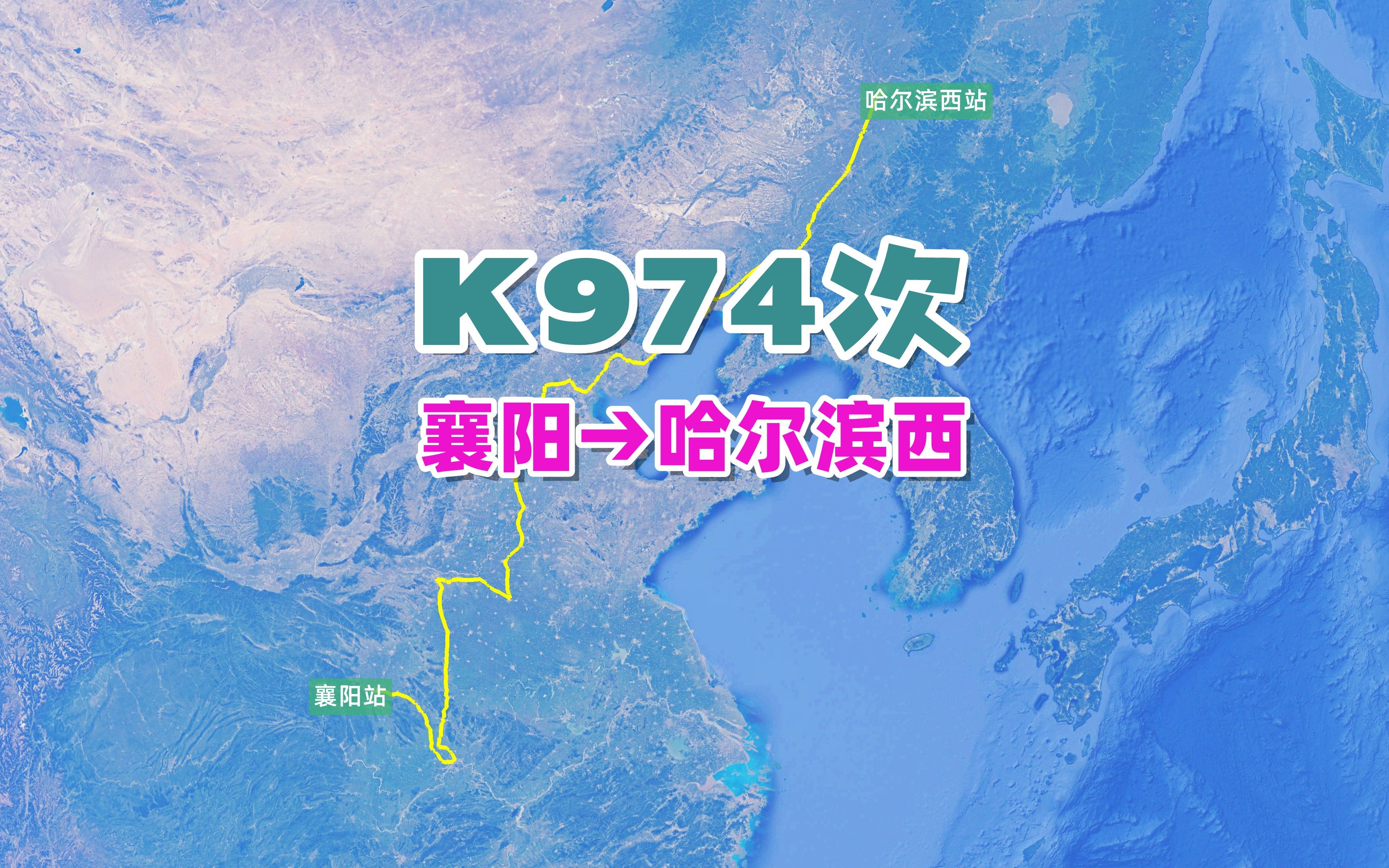 k974火车的路线图图片