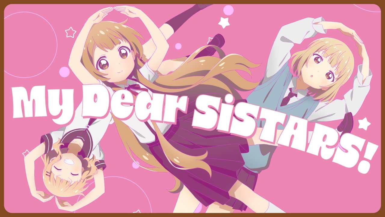 [图]『大室家 dear sisters』OP曲「My Dear SiSTARS!」Official Lyric Video