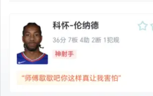 Download Video: NBA：尼克斯 122-144 快船，卡椒合砍61分快船大胜尼克斯豪取7连胜