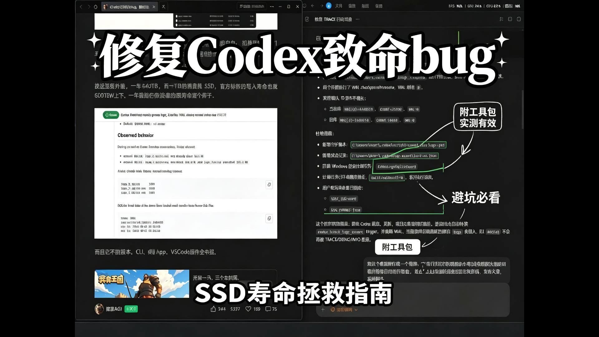 我把 Codex 日志爆写盘问题做成了一键修复工具