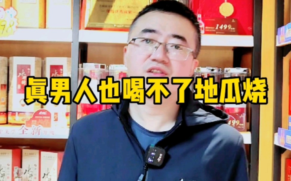 亮剑中李云龙喝的地瓜啥烧现在为啥不流行了李云龙亮剑地瓜烧