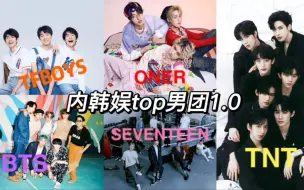 Download Video: 内娱塌房人reaction内娱韩娱top男团试图寻找下一春 | TFBOYS | 时代少年团 | ONER | SEVENTEEN | 防弹少年团|