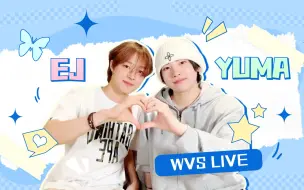 【&T新月·官中】230919 WvsLIVE YUJU（EJ/YUMA）