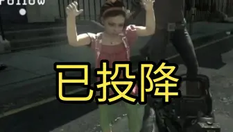 「补档」cod8 攻击录像带里的戴维斯一家会怎样？