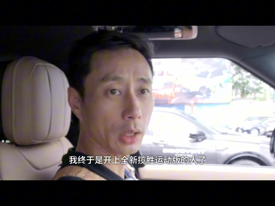 全新揽胜运动版实力太强#袁启聪#路虎#提车#英伦豪华#车评人