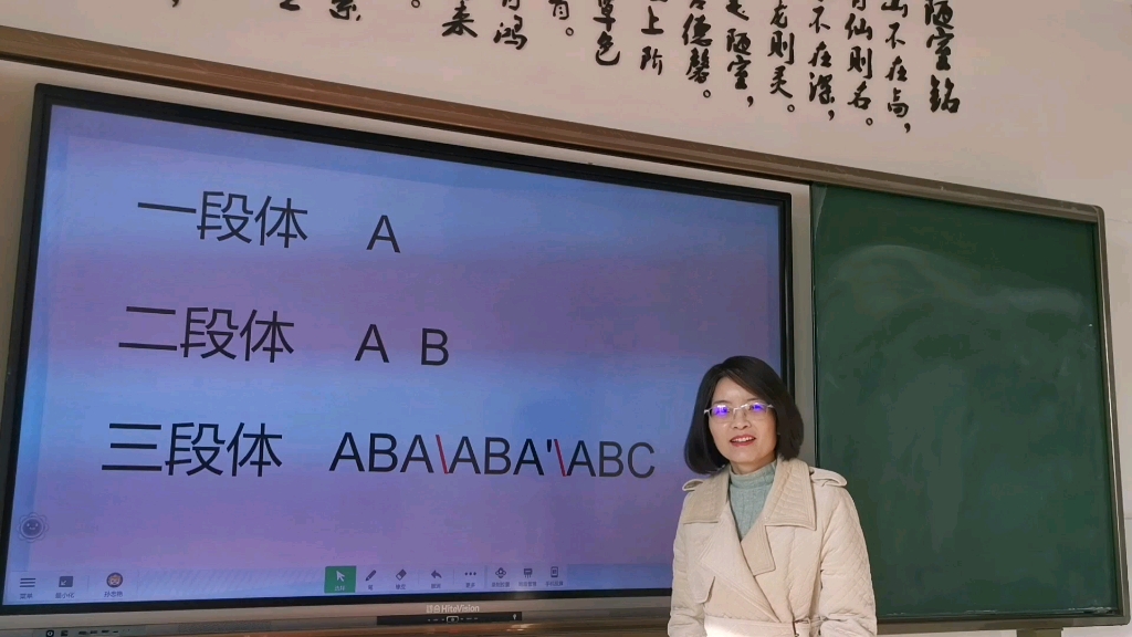 [图]音乐歌曲教学ABA三段体《木瓜恰恰恰》课例1