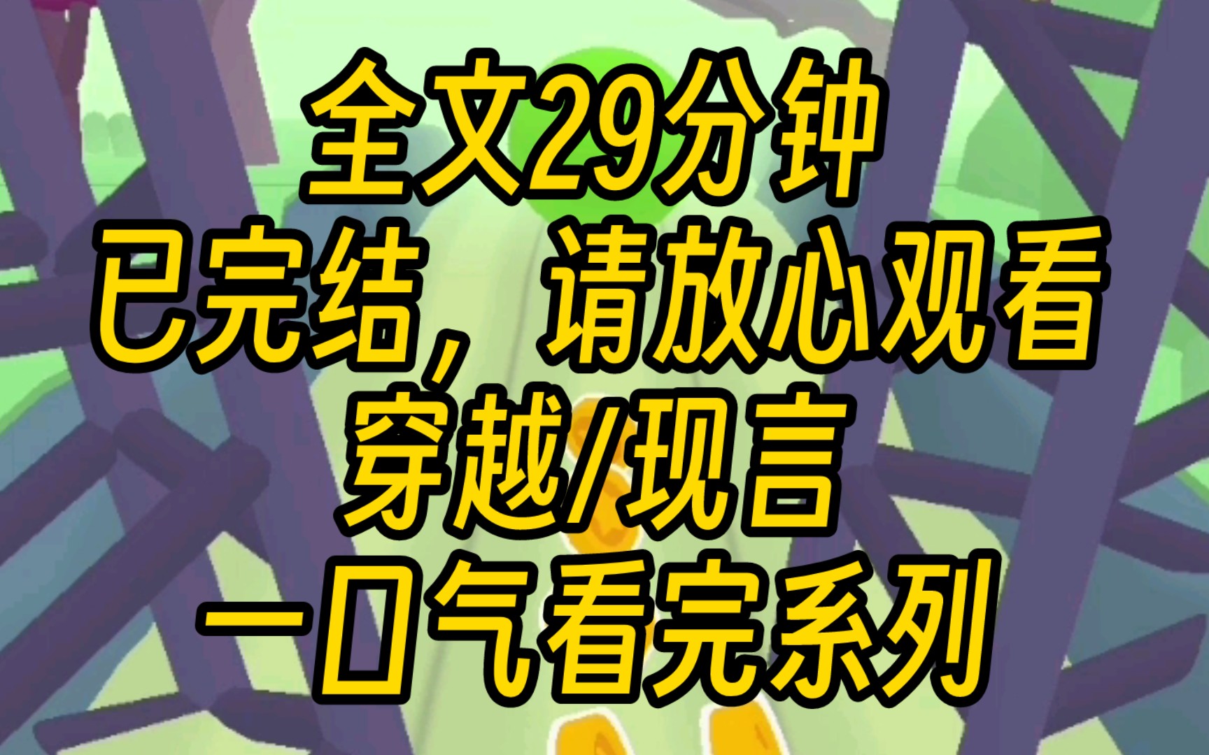 [图]（一更到底）穿成偏心妈妈，原作里妹妹被宠上天女主姐姐天天挨打受骂。忍不了一点，懂事的小孩也必须有糖吃！我两个女儿谁也不能委屈。